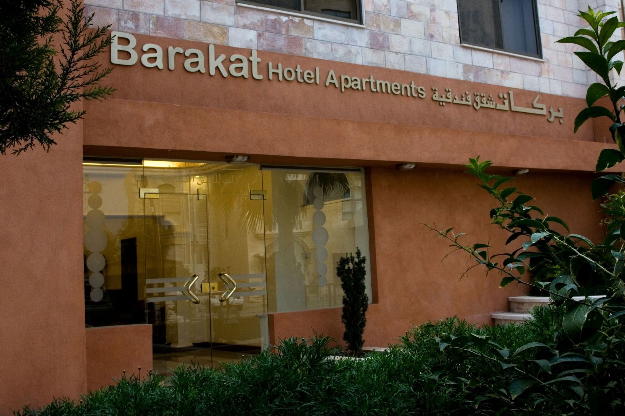 Barakat Hotel Apartments Amman Eksteriør billede
